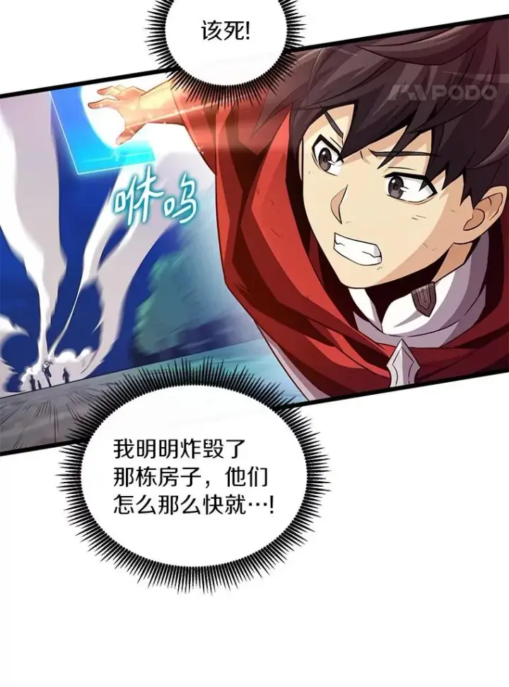 《魔弹射手》69.灵魂连接图95