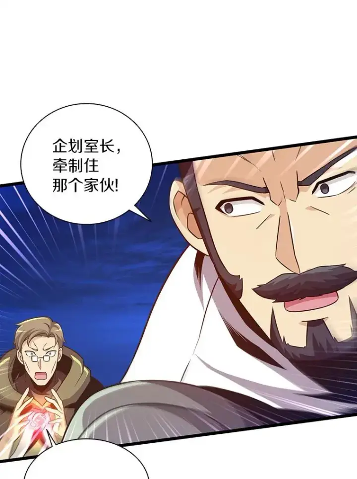 《魔弹射手》69.灵魂连接图96