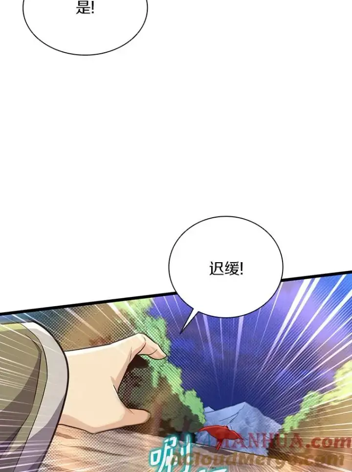 《魔弹射手》69.灵魂连接图97