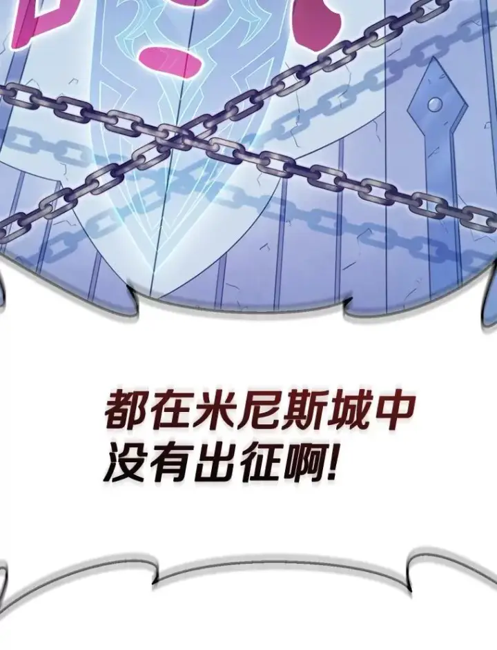 《魔弹射手》135.龙骑士图11