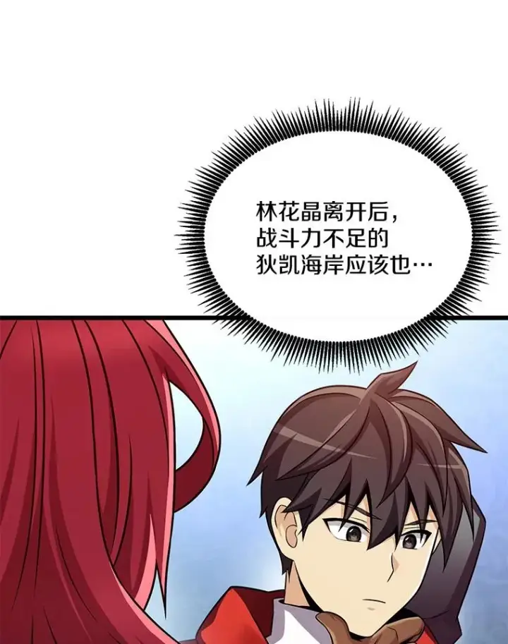 《魔弹射手》135.龙骑士图111