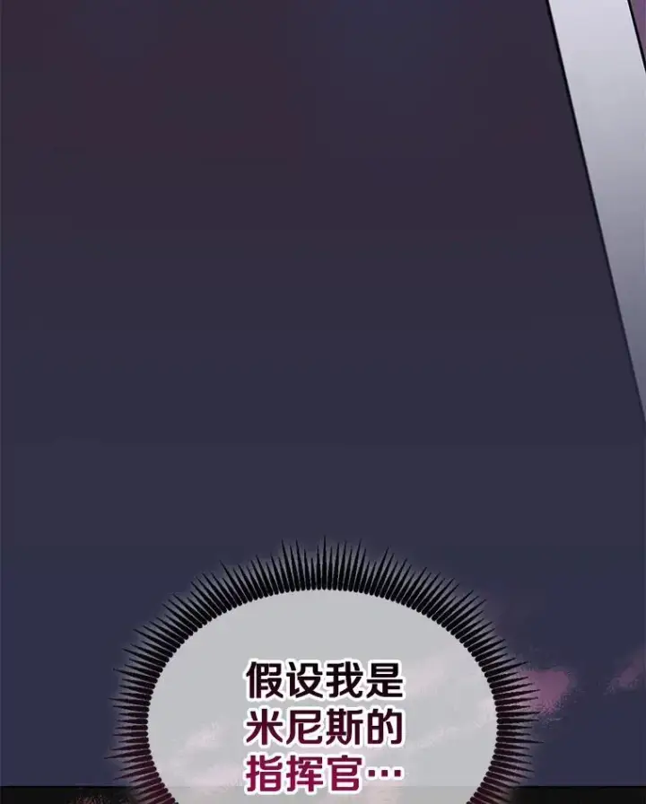 《魔弹射手》135.龙骑士图118