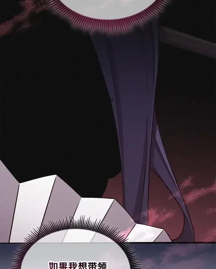 《魔弹射手》135.龙骑士图119