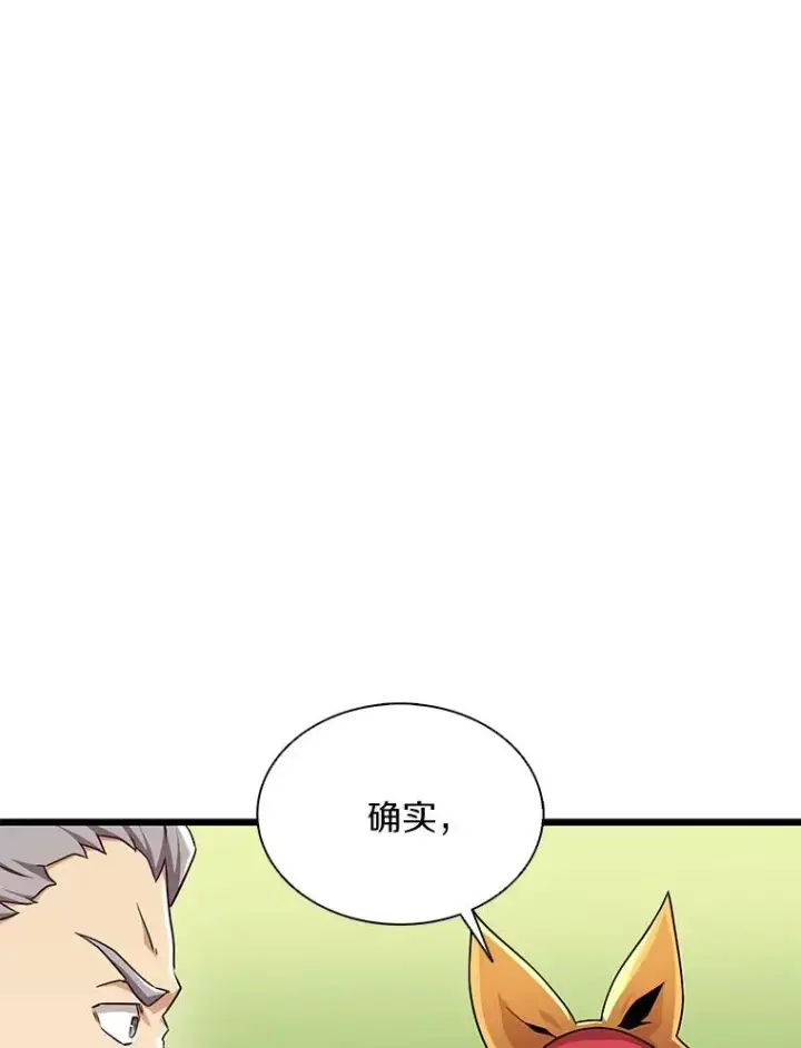《魔弹射手》135.龙骑士图12