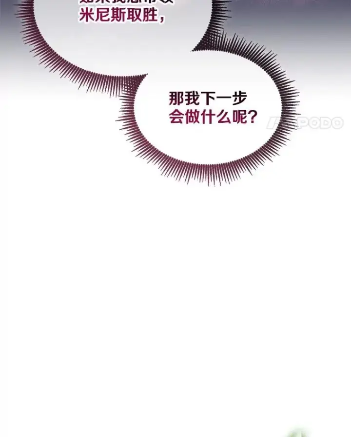 《魔弹射手》135.龙骑士图120