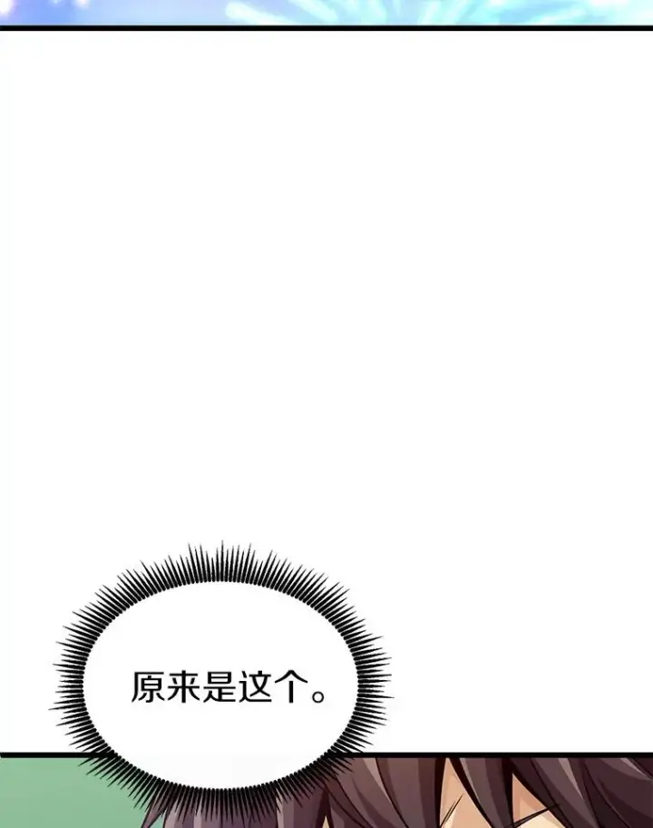 《魔弹射手》135.龙骑士图128