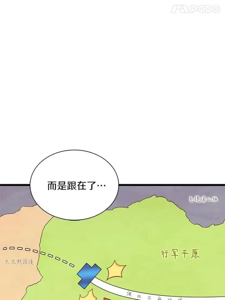 《魔弹射手》135.龙骑士图14
