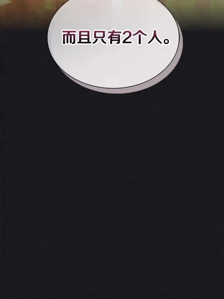 《魔弹射手》135.龙骑士图19