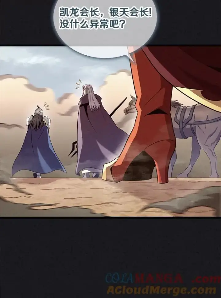 《魔弹射手》135.龙骑士图29