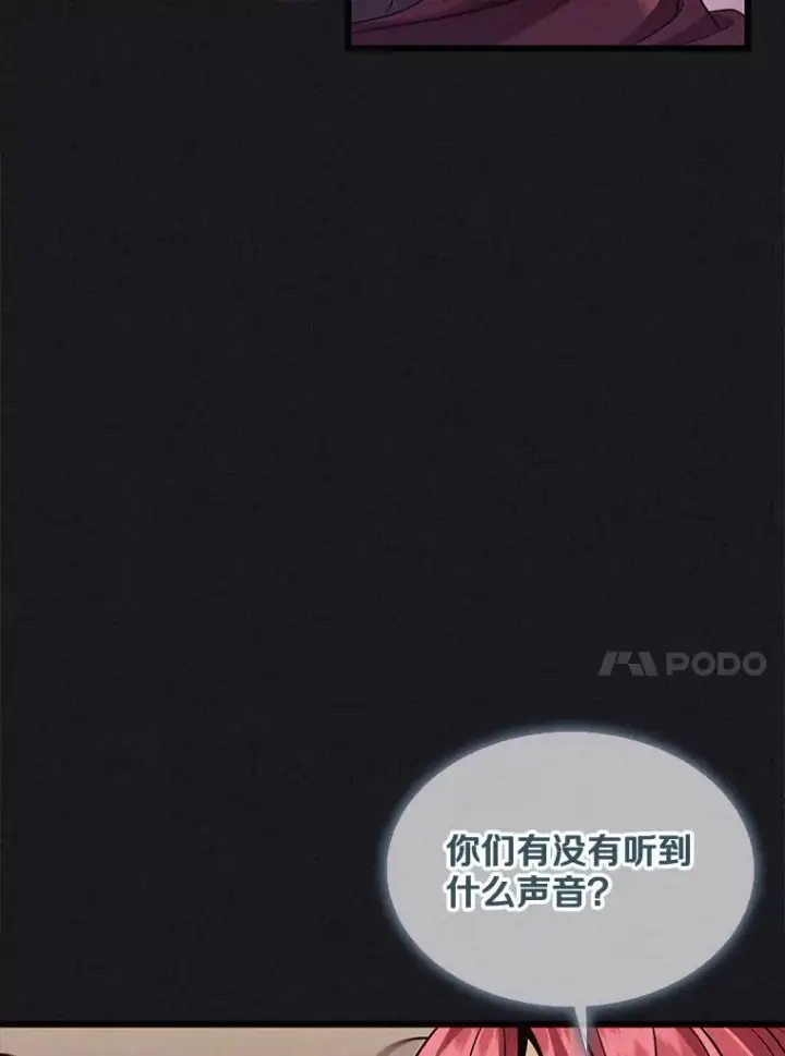 《魔弹射手》135.龙骑士图34