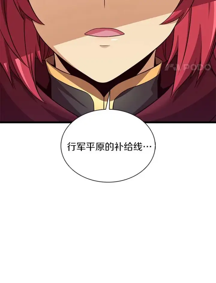 《魔弹射手》135.龙骑士图4