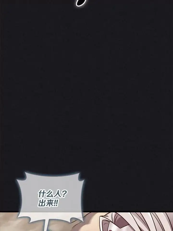 《魔弹射手》135.龙骑士图43
