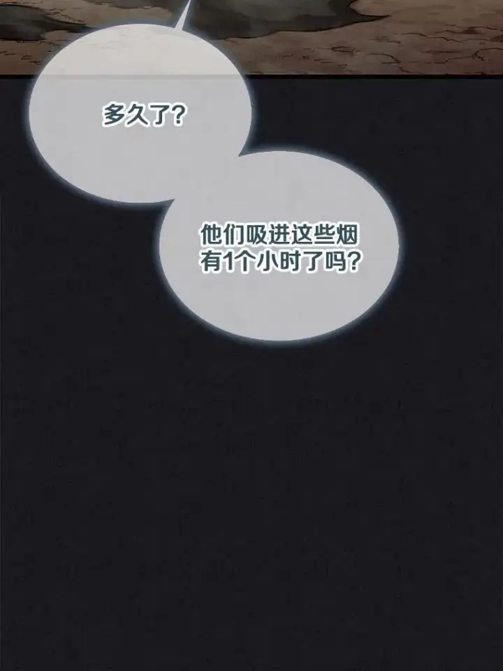 《魔弹射手》135.龙骑士图46