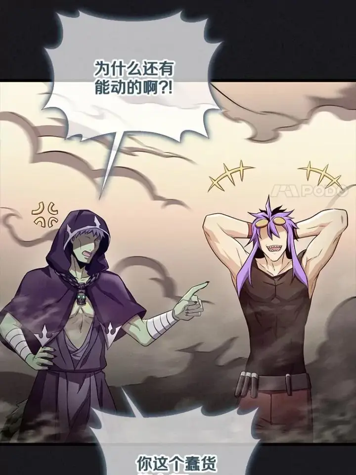 《魔弹射手》135.龙骑士图47