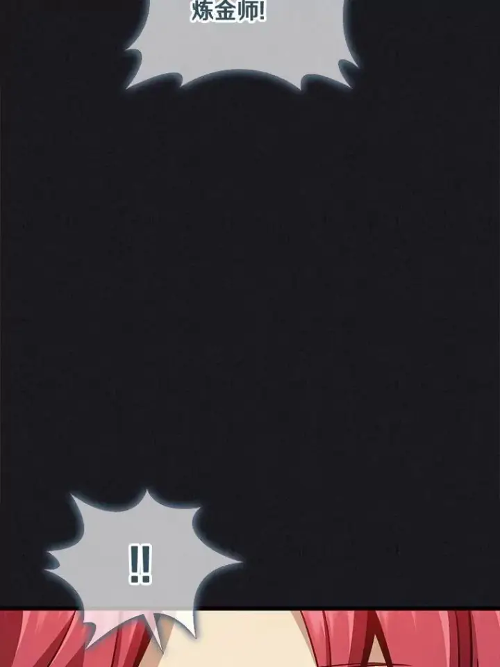 《魔弹射手》135.龙骑士图48