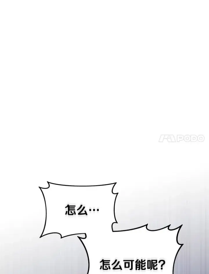 《魔弹射手》135.龙骑士图7