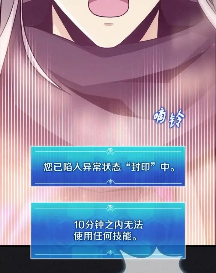 《魔弹射手》135.龙骑士图76