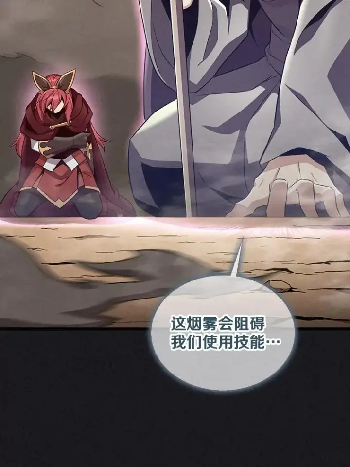 《魔弹射手》135.龙骑士图82