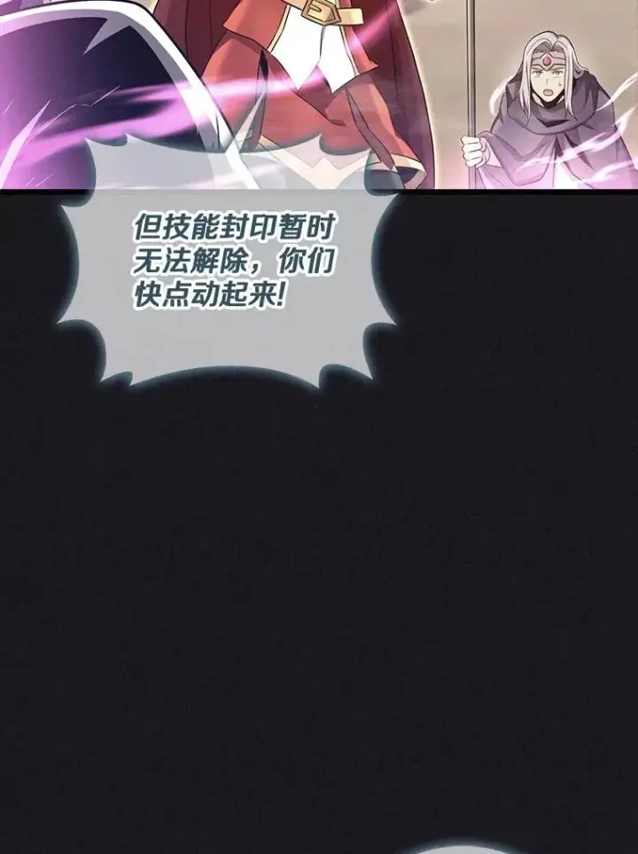 《魔弹射手》135.龙骑士图92
