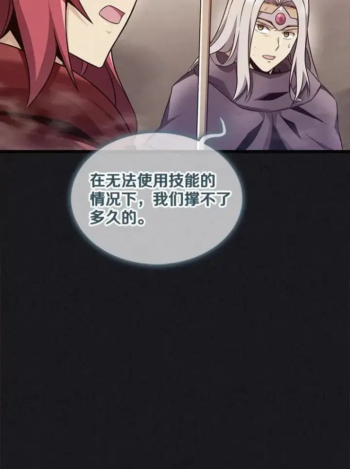 《魔弹射手》135.龙骑士图95