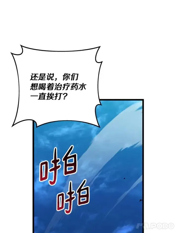 《魔弹射手》70.赔偿图100