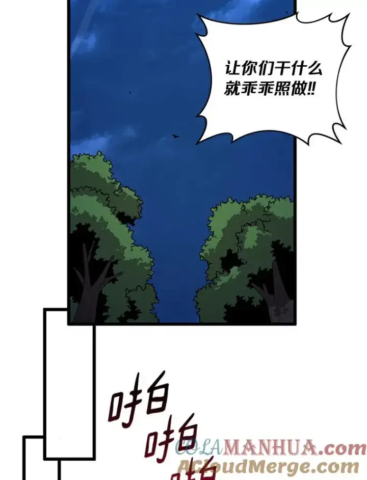 《魔弹射手》70.赔偿图101
