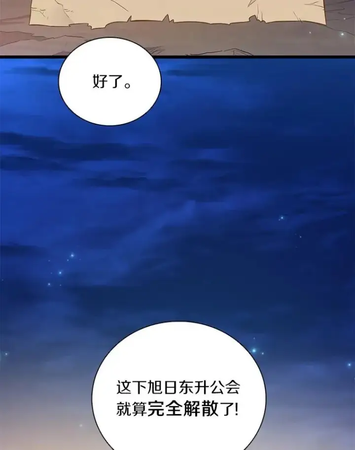 《魔弹射手》70.赔偿图104