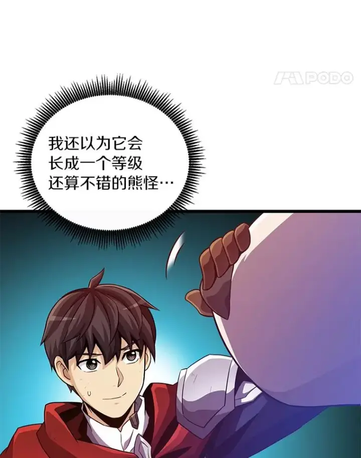 《魔弹射手》70.赔偿图11