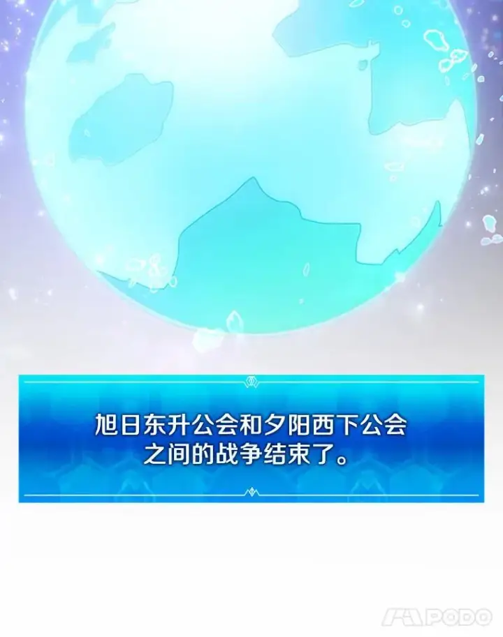 《魔弹射手》70.赔偿图110