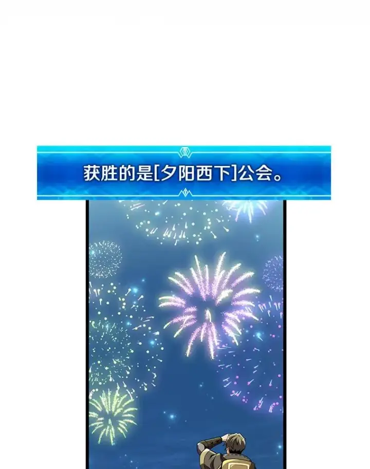 《魔弹射手》70.赔偿图111