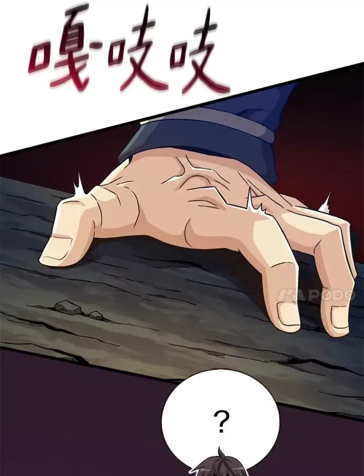《魔弹射手》70.赔偿图116