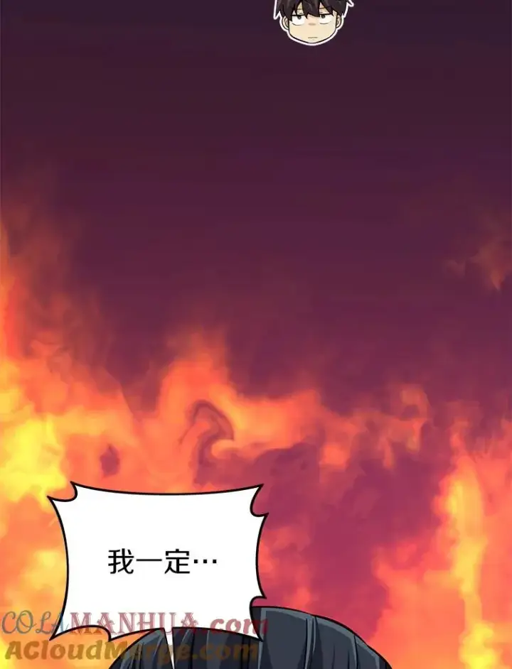 《魔弹射手》70.赔偿图117