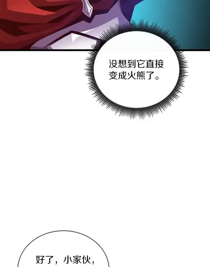 《魔弹射手》70.赔偿图12