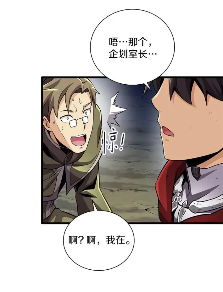 《魔弹射手》70.赔偿图120