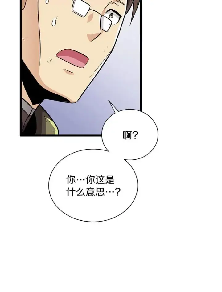 《魔弹射手》70.赔偿图122