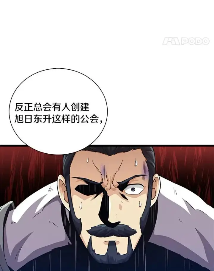 《魔弹射手》70.赔偿图123