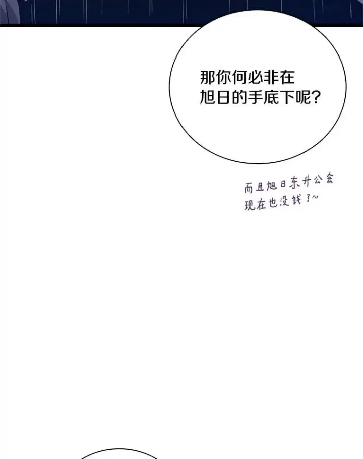 《魔弹射手》70.赔偿图124