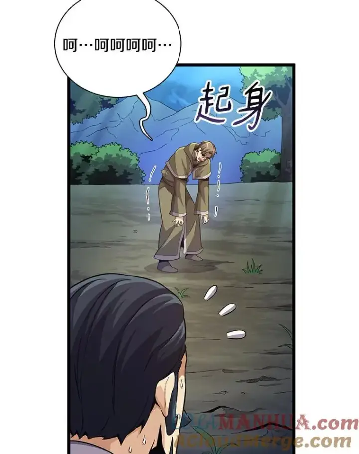 《魔弹射手》70.赔偿图125