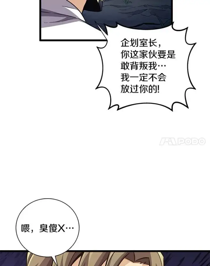 《魔弹射手》70.赔偿图126