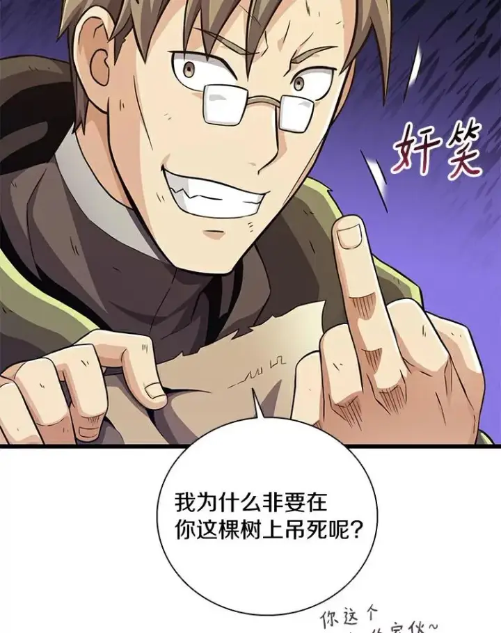 《魔弹射手》70.赔偿图127
