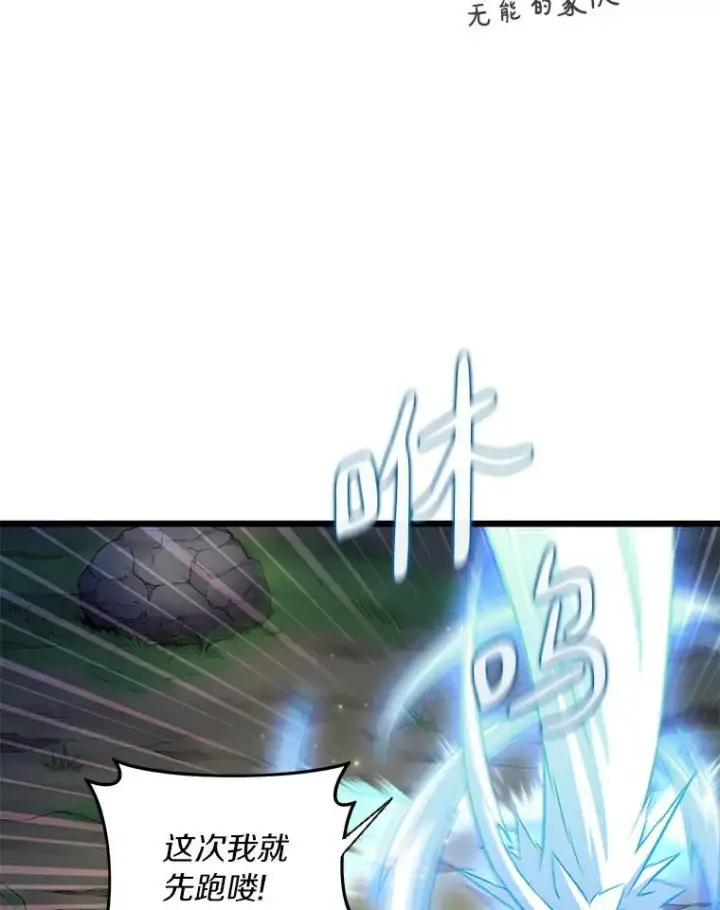 《魔弹射手》70.赔偿图128