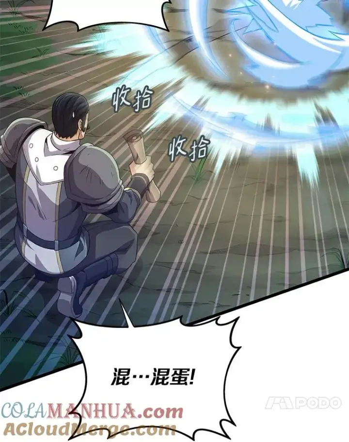 《魔弹射手》70.赔偿图129