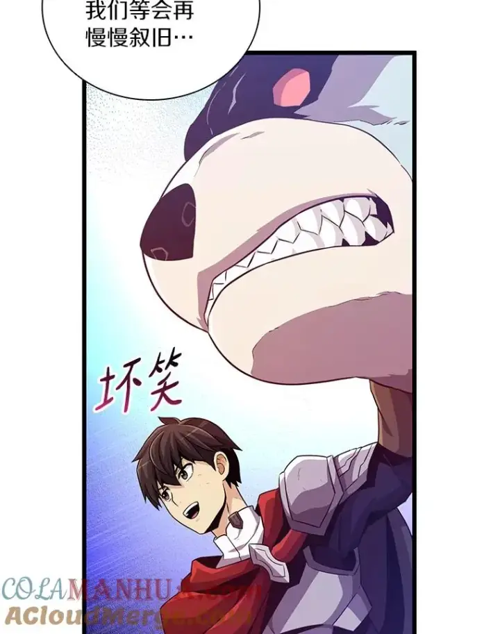《魔弹射手》70.赔偿图13