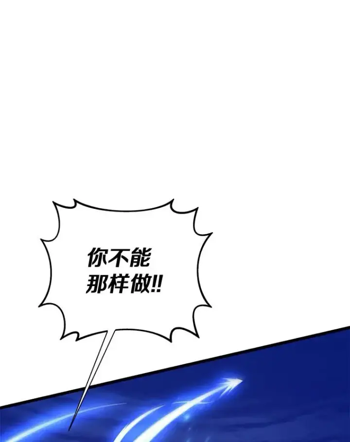 《魔弹射手》70.赔偿图130