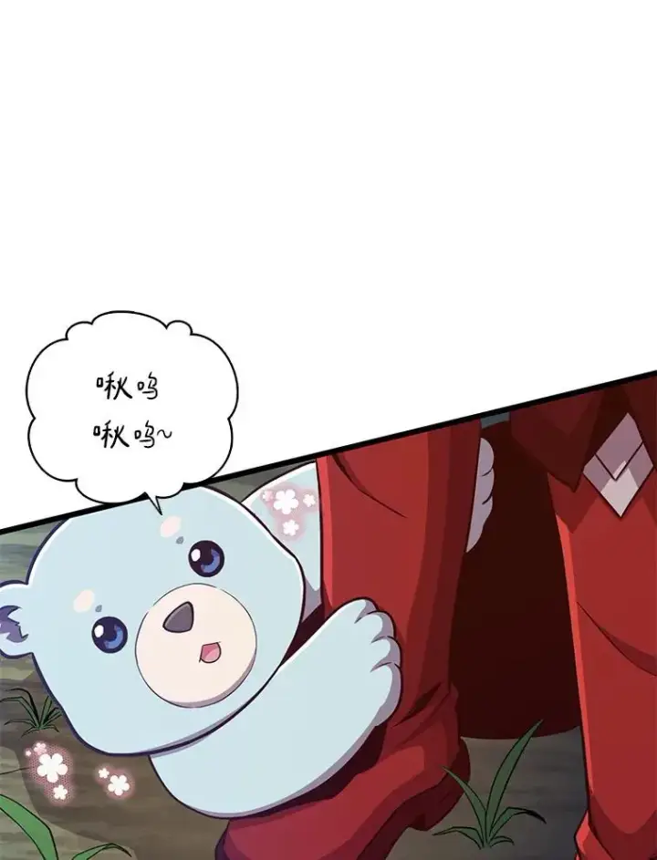 《魔弹射手》70.赔偿图132