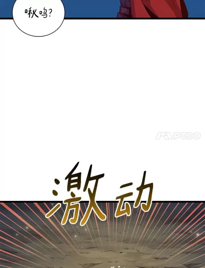 《魔弹射手》70.赔偿图136