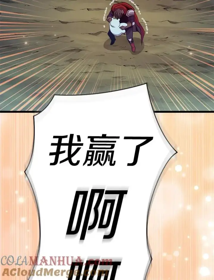 《魔弹射手》70.赔偿图137