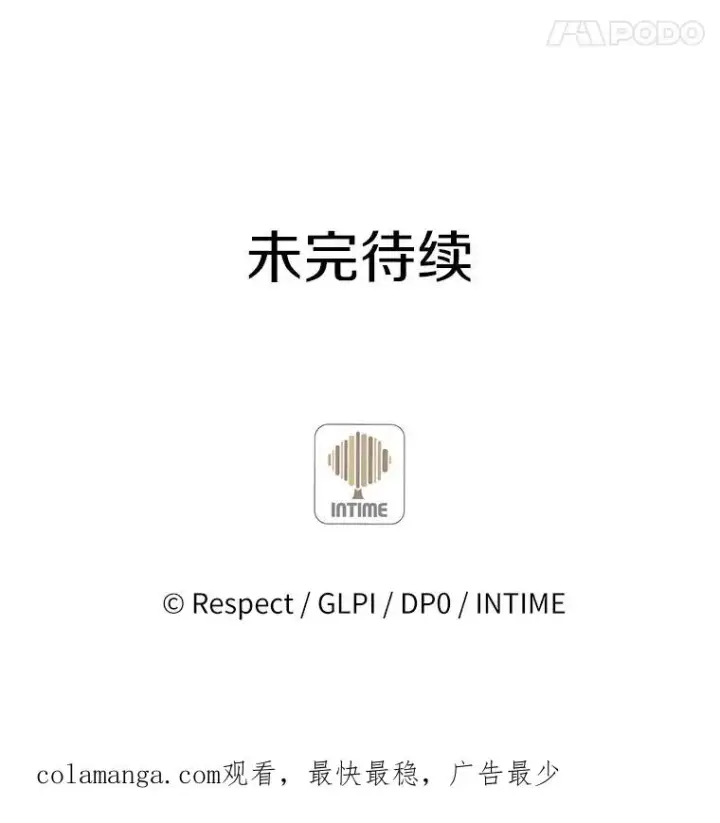 《魔弹射手》70.赔偿图143