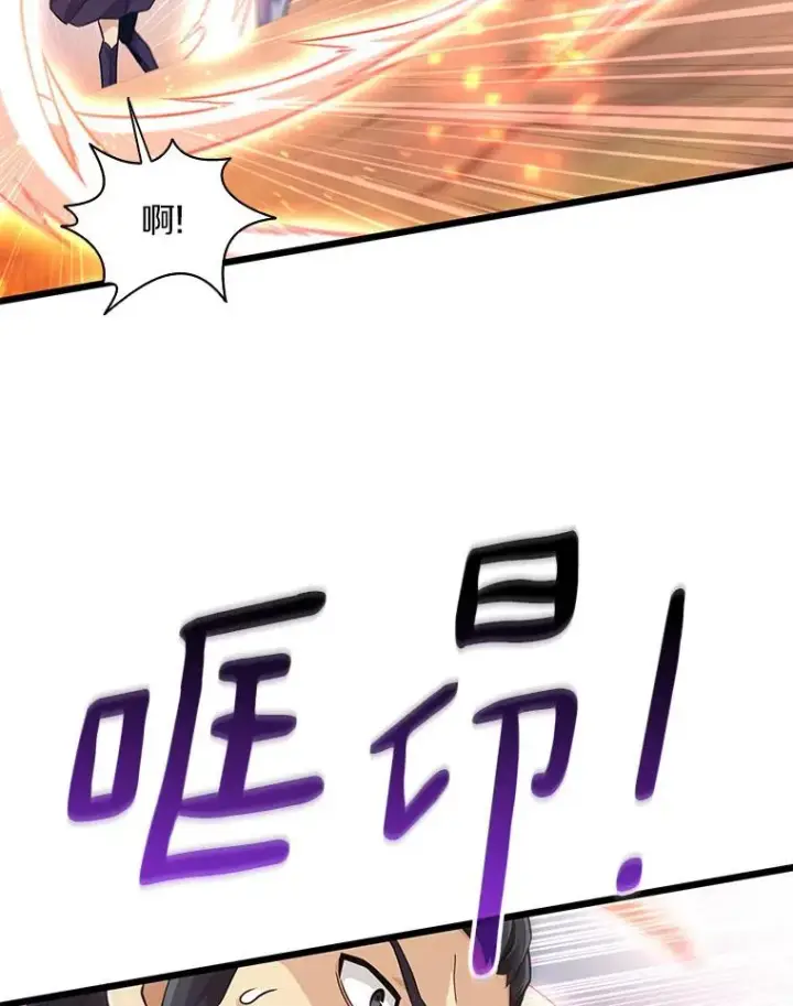 《魔弹射手》70.赔偿图19