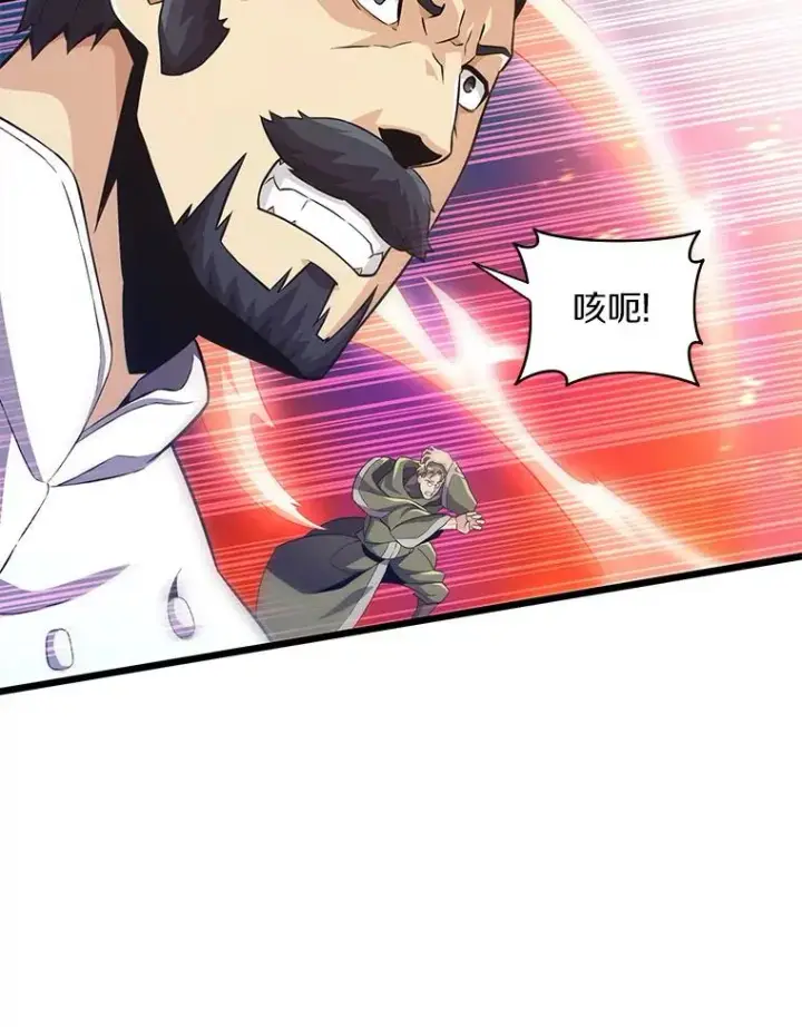 《魔弹射手》70.赔偿图20